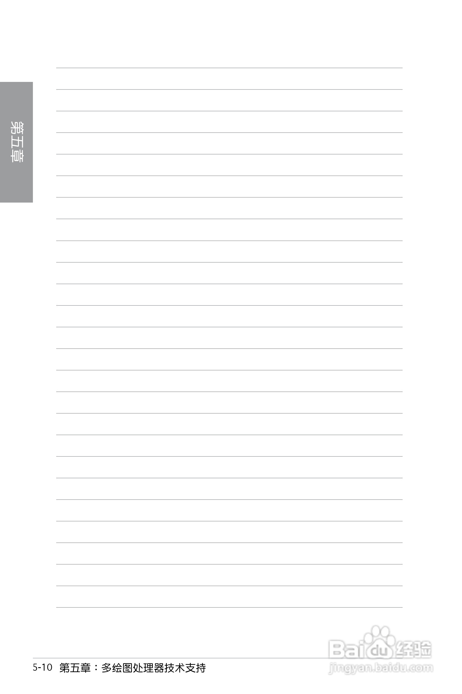 华硕 P7P55D EVO主板简体中文版说明书:[13]