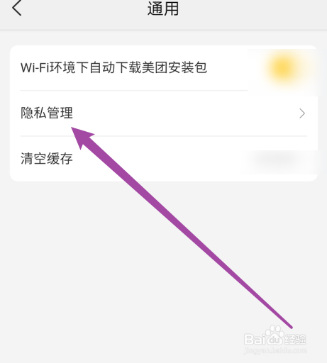 美团个性化推荐怎么关闭