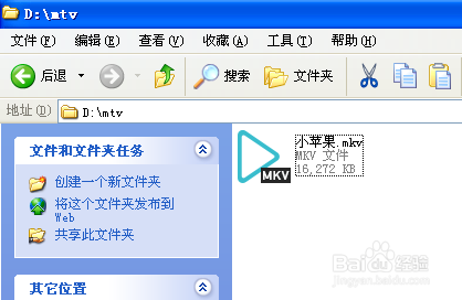 怎样保存离线MTV文件