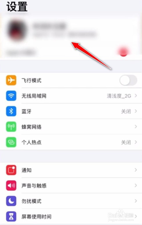 苹果手机怎么退出ID