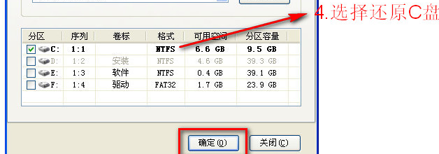 如何安装电脑系统