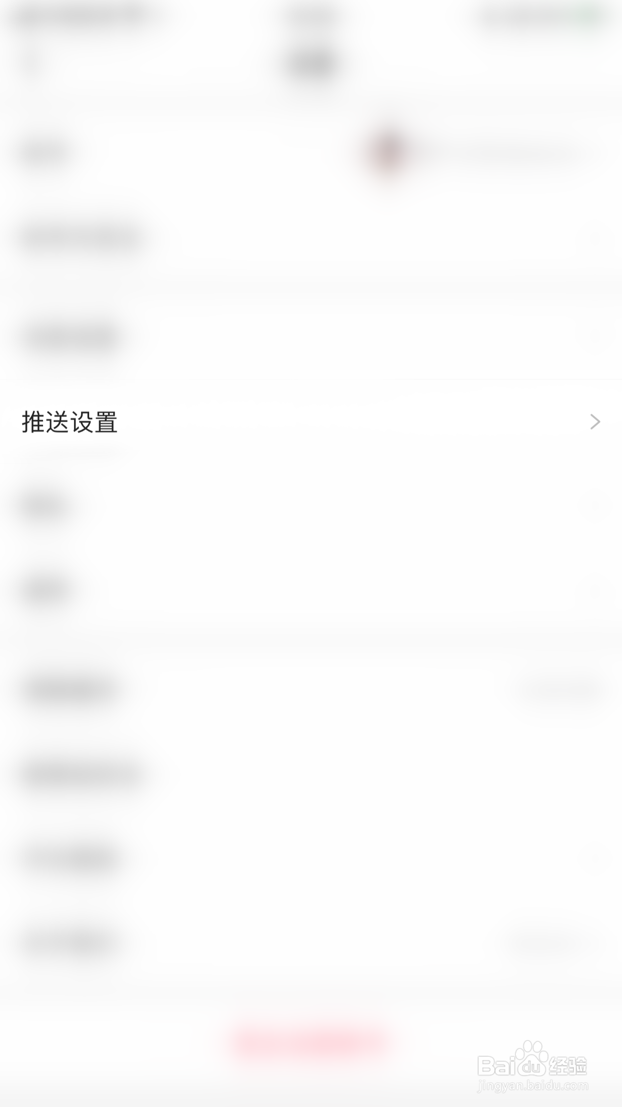 如何启用微博极速版私信和群聊消息通知