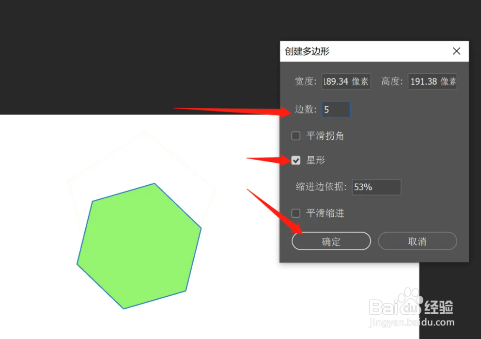 电脑版ps五角星怎么制作