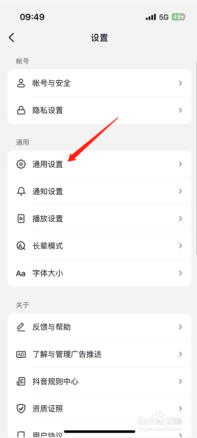 抖音火山版怎么开启抖音相册