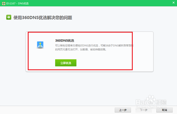 电脑上不了网怎么办