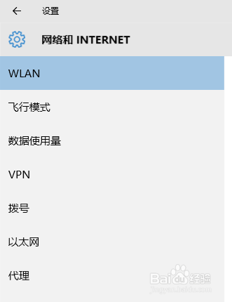 windows10操作系统设置宽带拨号