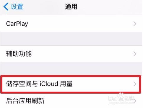 苹果手机内存满开不了机怎么办