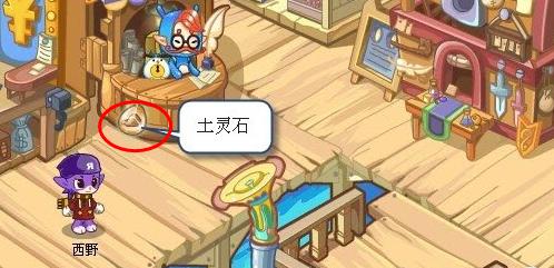 洛克王国土灵石怎么得