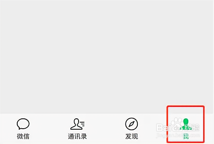 微信视频聊天怎么开模糊背景