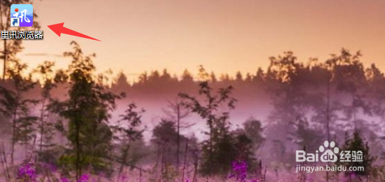 里讯浏览器如何更改下载保存位置