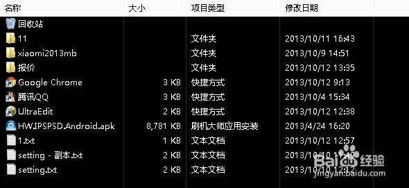 Windows8修改桌面图标大小
