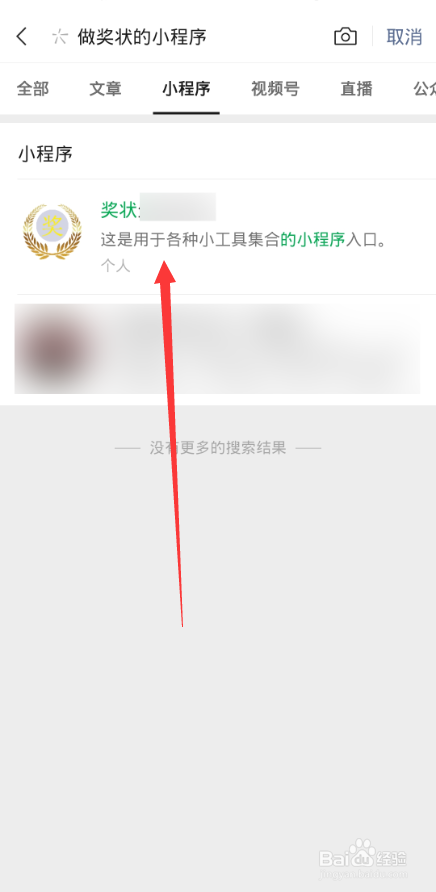 制作奖状的微信小程序