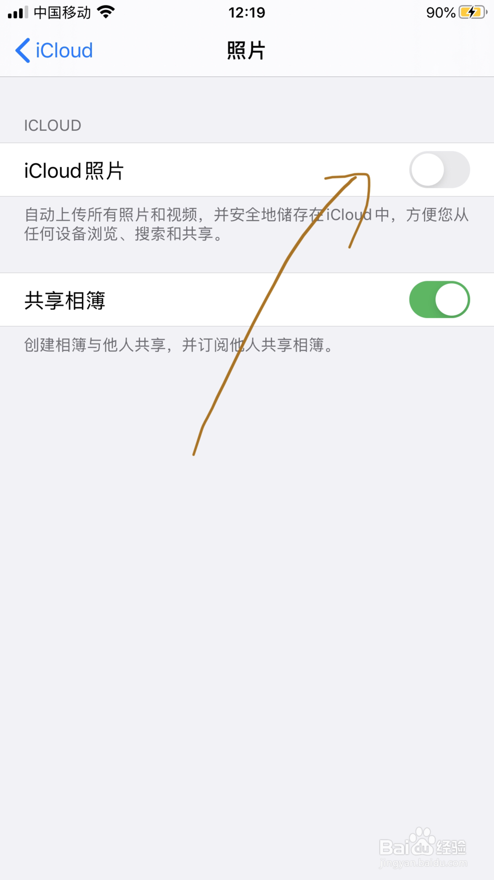 没备份iPhone照片怎么找回