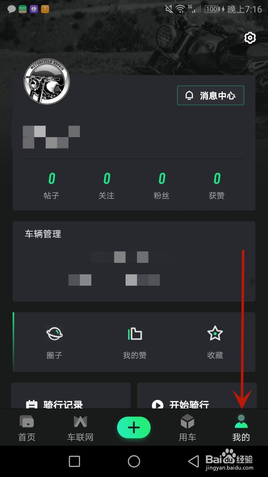 怎么检查摩友版本是否更新