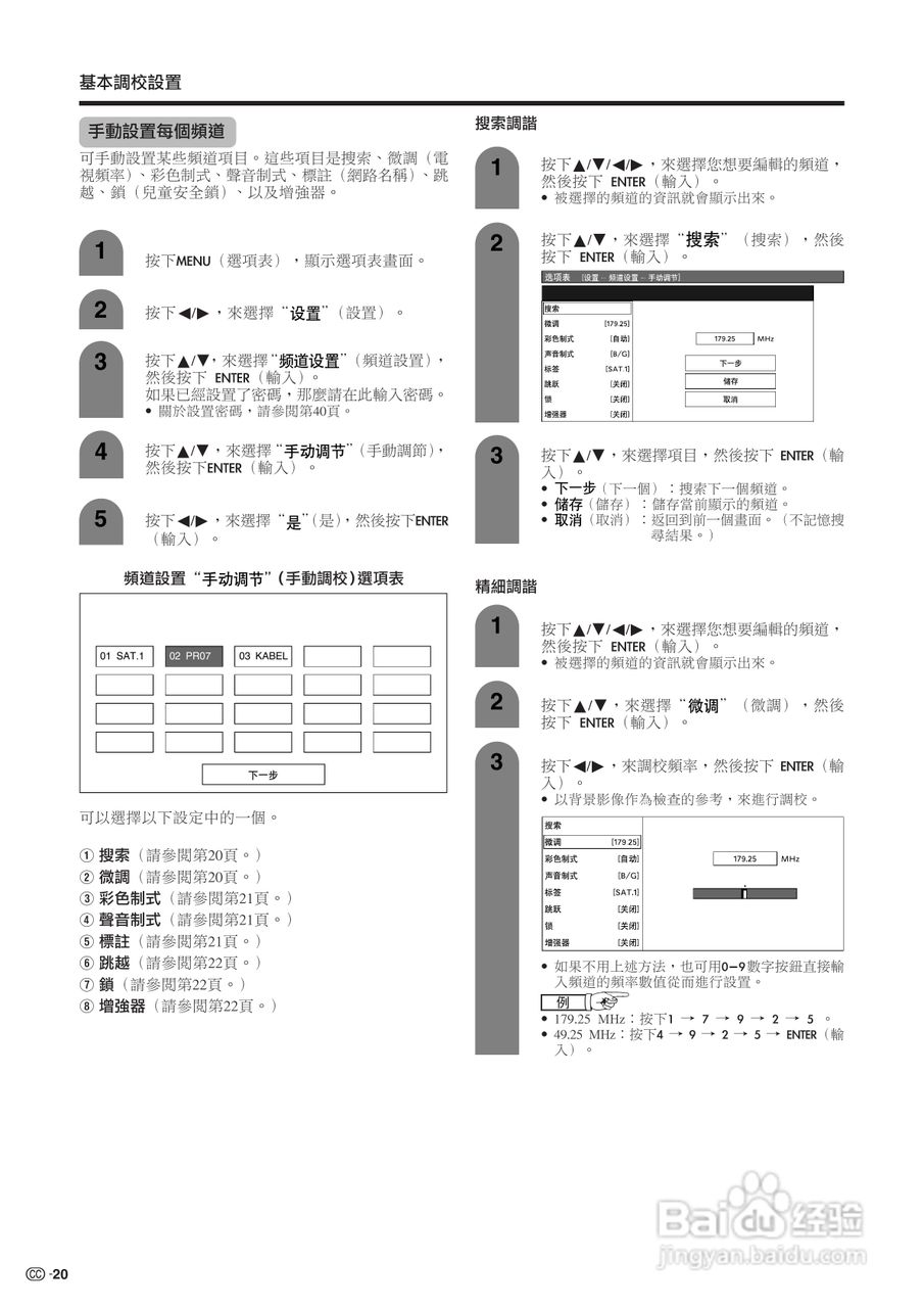 声宝LC-26GA5H型液晶电视机说明书:[3]