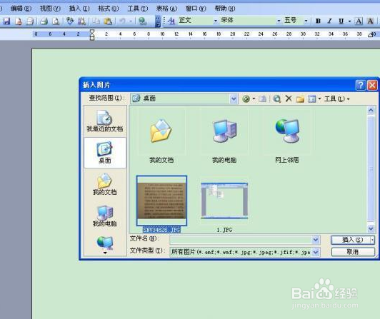 Word如何将图片上的文字识别提取出来