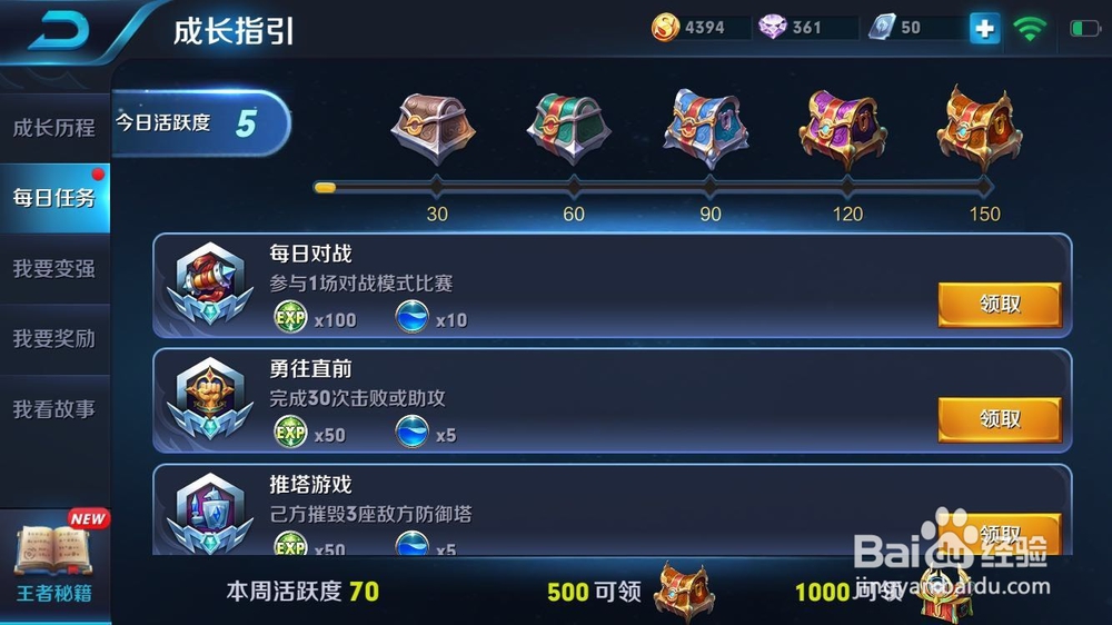 在王者荣耀中如何获得更多的金币呢