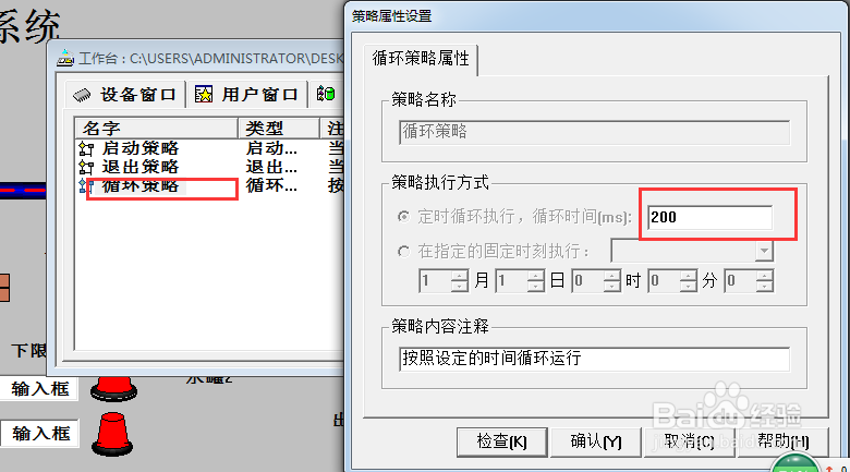 MCGS报警显示