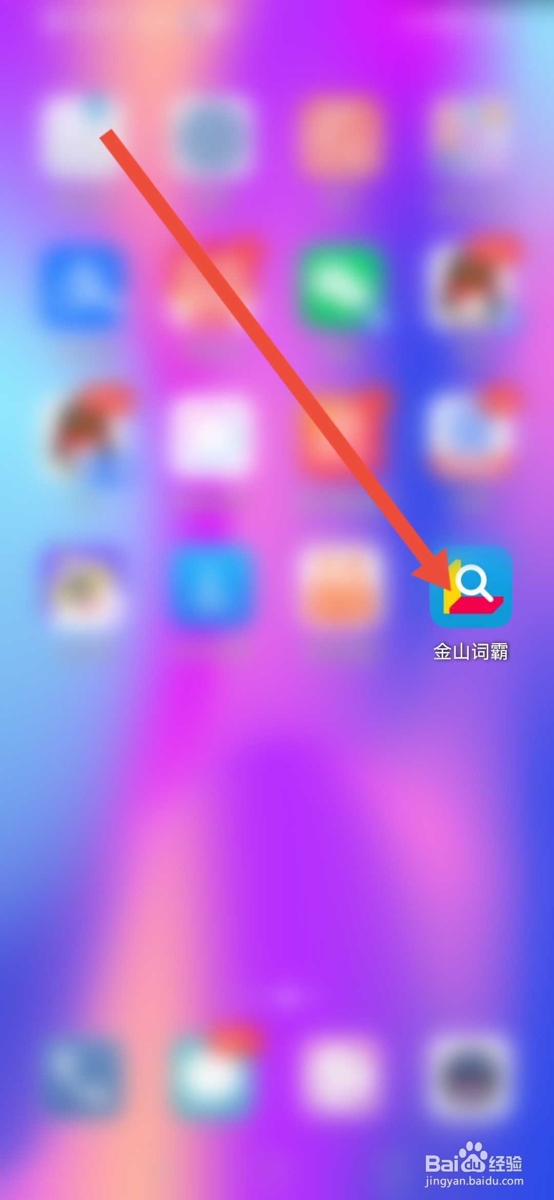 金山词霸怎么查看用户许可协议