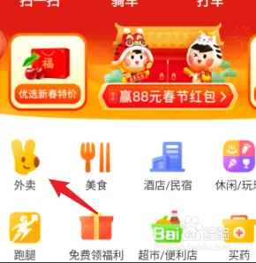 美团会员在哪里开通