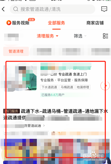 江宁清洗管道公司