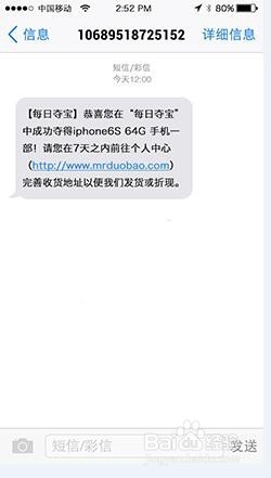 高手玩每日夺宝的经验