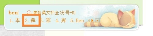 如何打生僻字，怎么查拼音？
