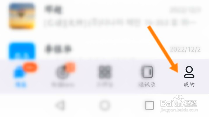 钉钉怎么解除绑定的支付宝