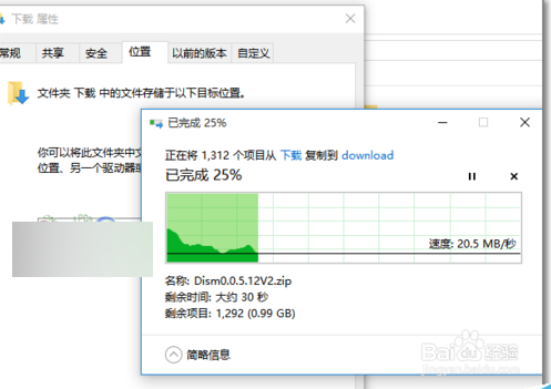 Win10系统怎么修改默认下载位置