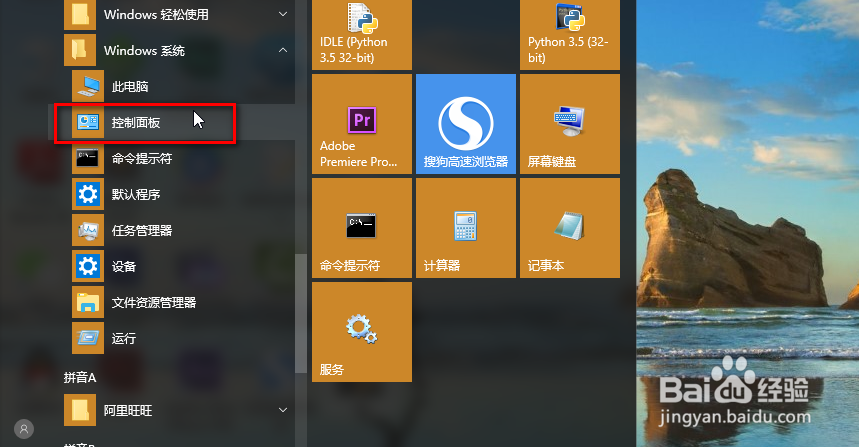 在win10系统中怎样找出自己电脑中的所有应用