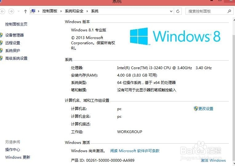 如何免费激活window8