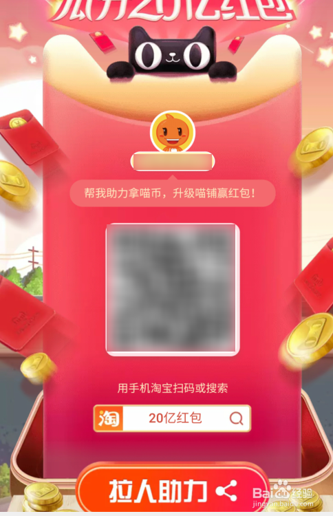 双11合伙人盖楼大挑战怎样快速得喵币快速升级