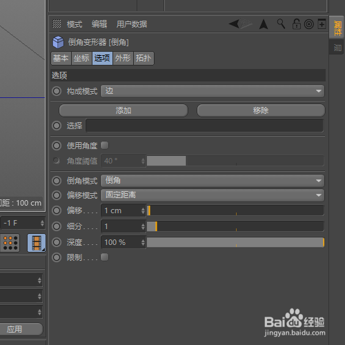 如何用C4D制作直角角码