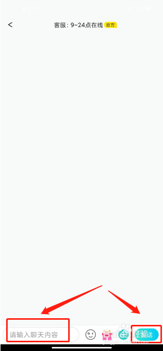 GO浪语音在哪里联系客服