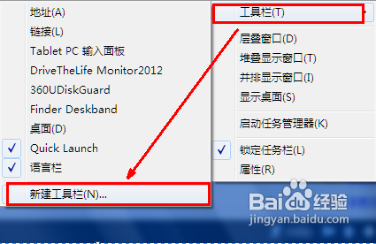 怎么把回收站放到任务栏上直接作为一个程序操作