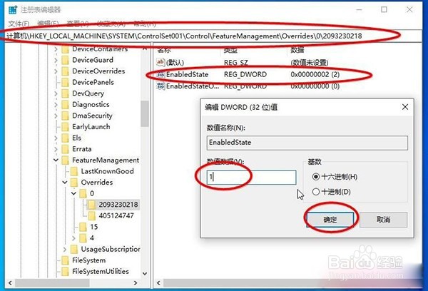 如何设置Win10便笺同步