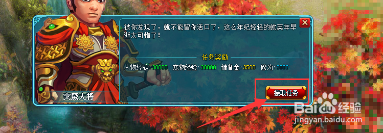 悟空Q传如何做2-47主线迎难而上