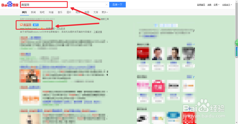淘宝怎么查看删除对商家的评价？