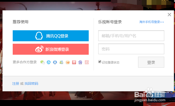 怎么关闭乐视弹幕及发送弹幕