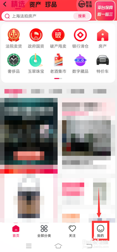 淘宝阿里拍卖怎么查我的优惠券