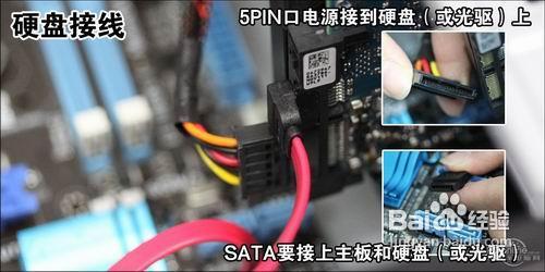 手把手教您组装台式电脑