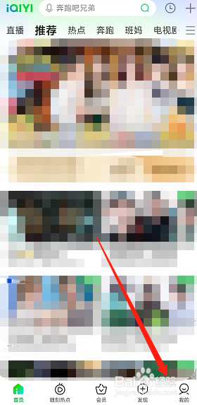 爱奇艺在哪查看会员账号使用规则？