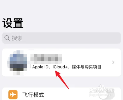苹果手机通讯录联系人在哪里恢复