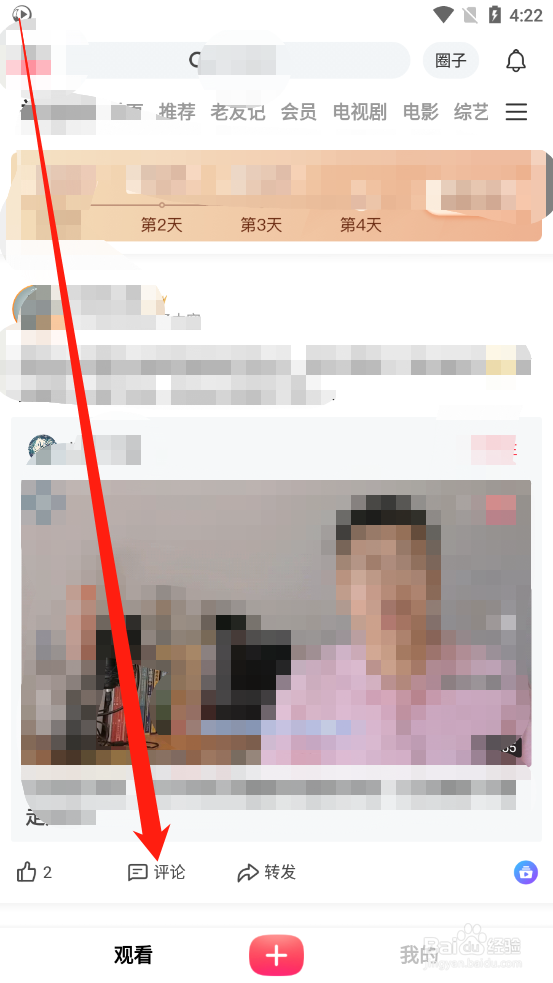 <b>搜狐视频如何评论用户发布的视频</b>