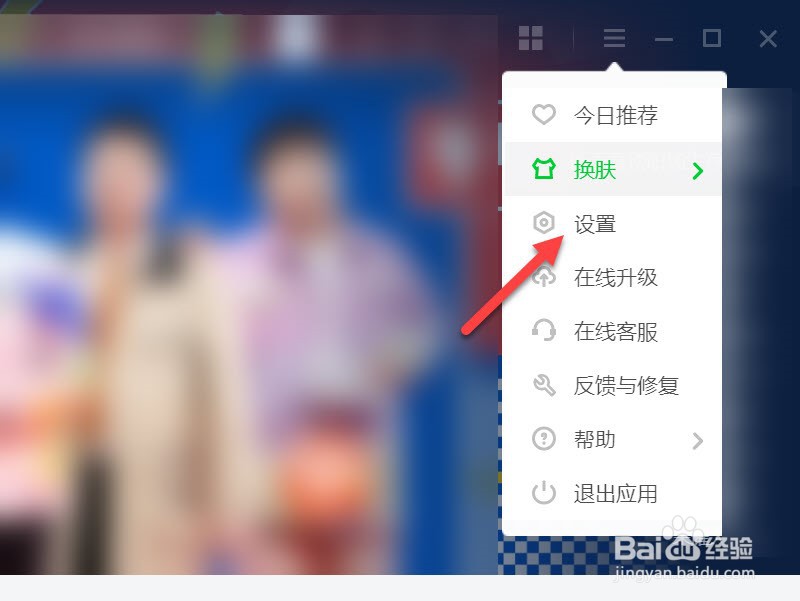 爱奇艺怎么关闭今日推荐