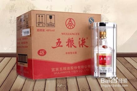 五粮液如何甄别真假