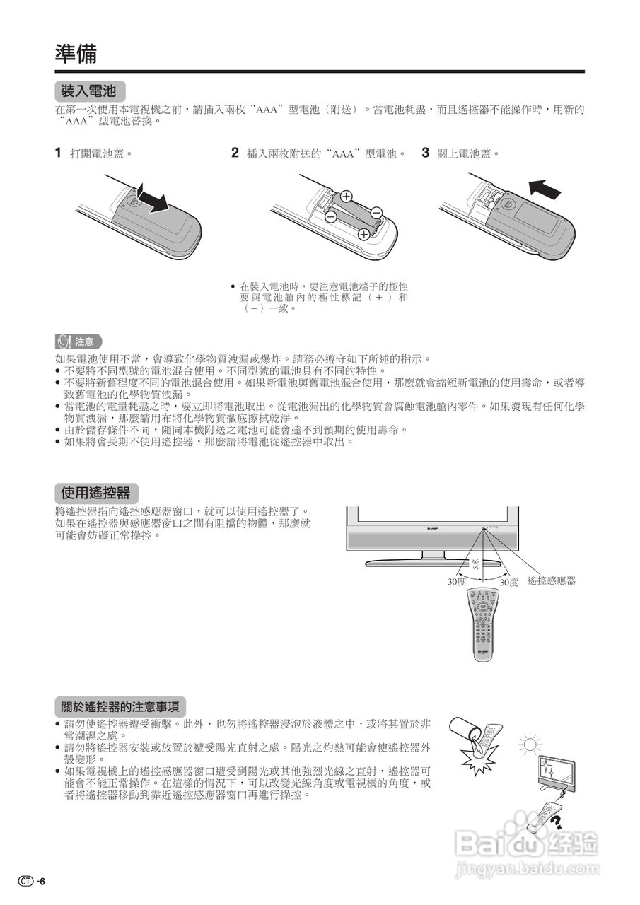 声宝LC-37AX3H型液晶电视机说明书:[1]