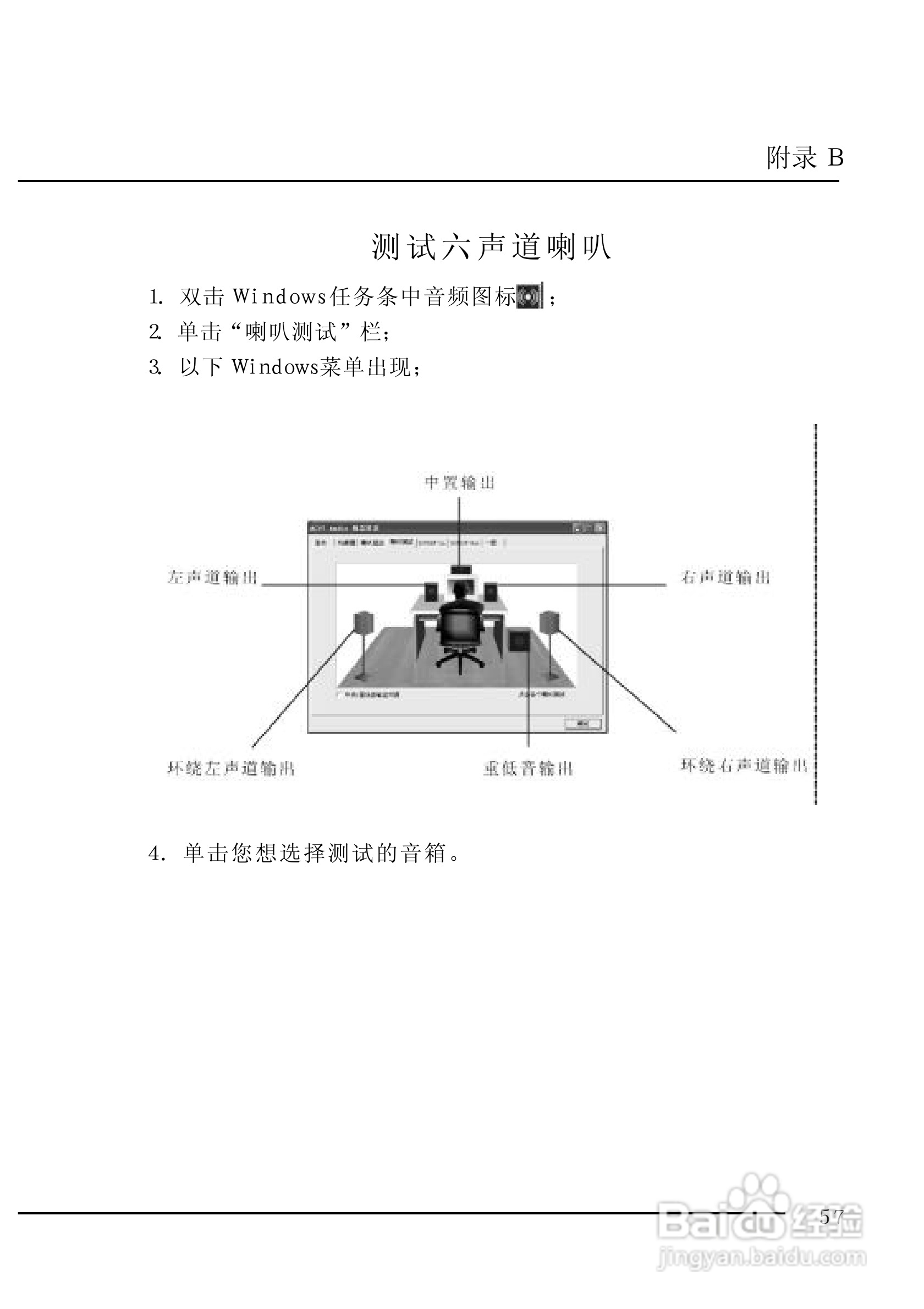 七彩虹C.K8T800-L型主板说明书:[7]