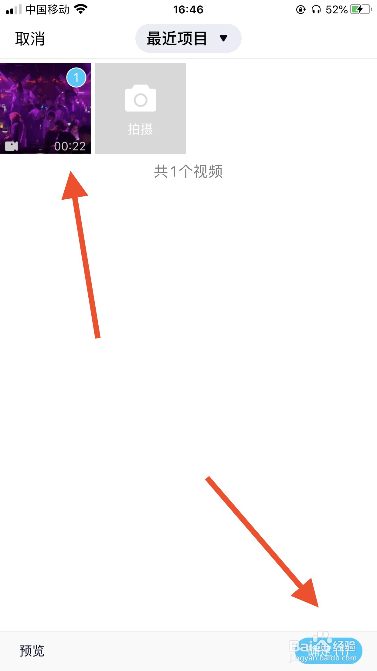 QQ如何上传小视频