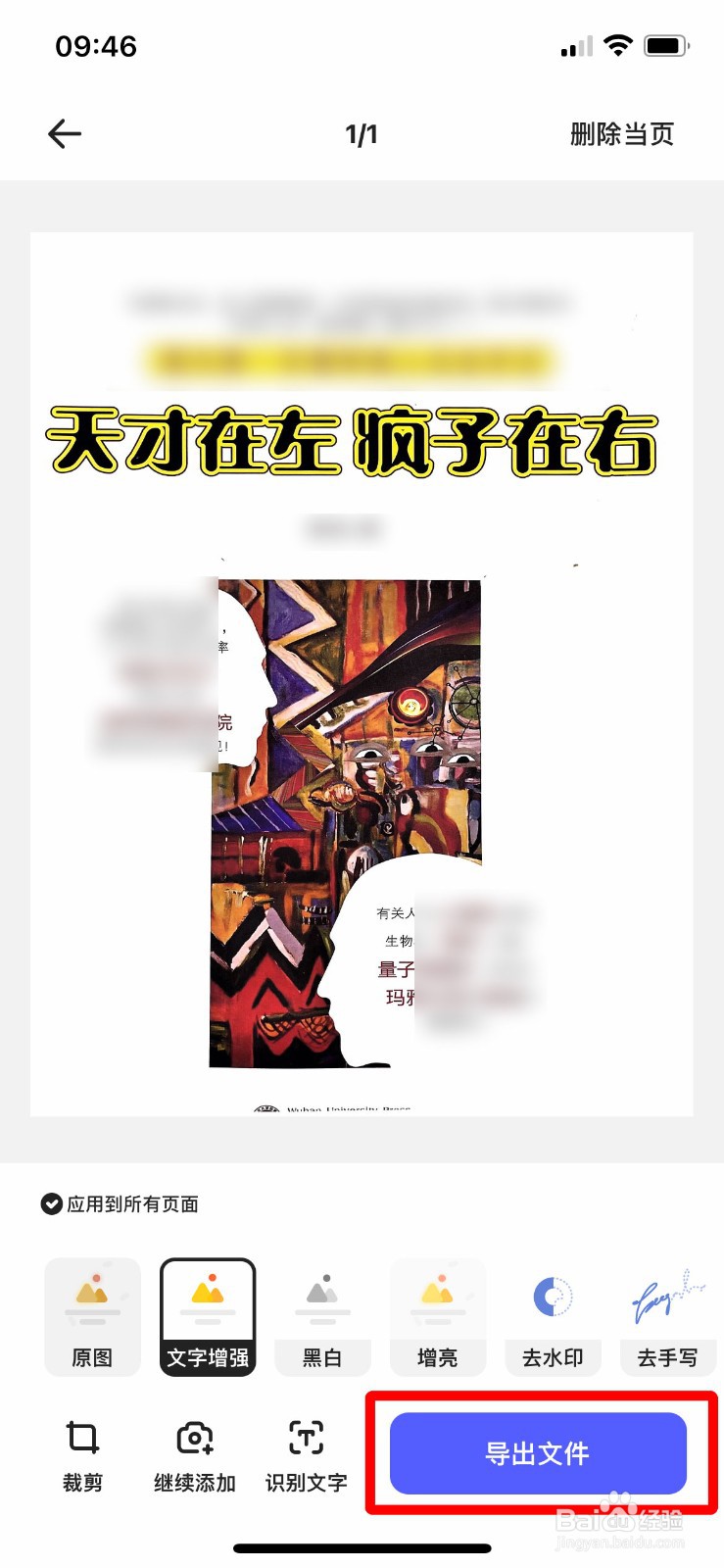 手机怎么扫描图片生成pdf文件